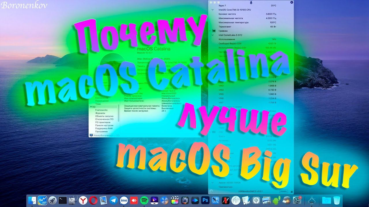 ПОЧЕМУ MACOS CATALINA ЛУЧШЕ, ЧЕМ MACOS BIG SUR ?! смотреть онлайн