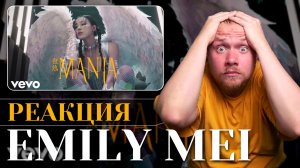 Emily Mei - MANIA. Реакция на англоязычную Инстасамку