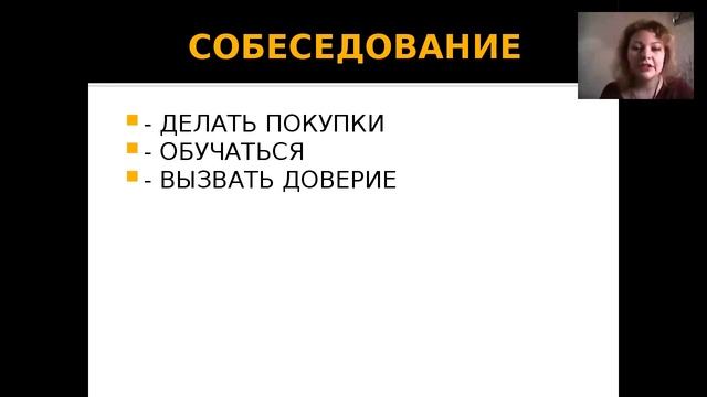 Профессиональные навыки в работе, 7 основных этапов!