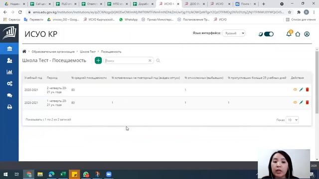 ИСУО. Формы ОШ 1 и 85 К. Школы и ДОО смотреть онлайн