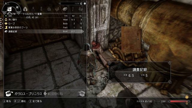 スカイリムSE45　敵強化MOD縛りで魔法使いプレイ結婚もしたい ゆっくり実況