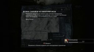 Gears of War 2: Наконечник Копья