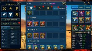 Чистка склада артефактов в Raid shadow legends!