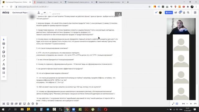 Терминология всегда должна быть точна | Системный маркетинг