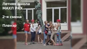 Летняя школа МАХЛ РАХ  2 я смена  Пленэр