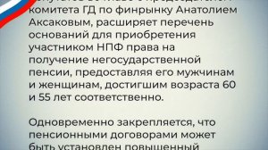 Ну что дождались! Этот закон ЖДАЛИ ВСЕ пенсионеры!