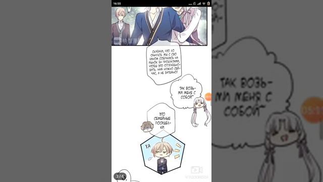 Озвучка манги сладкие следы укусов глава 60 смотреть онлайн