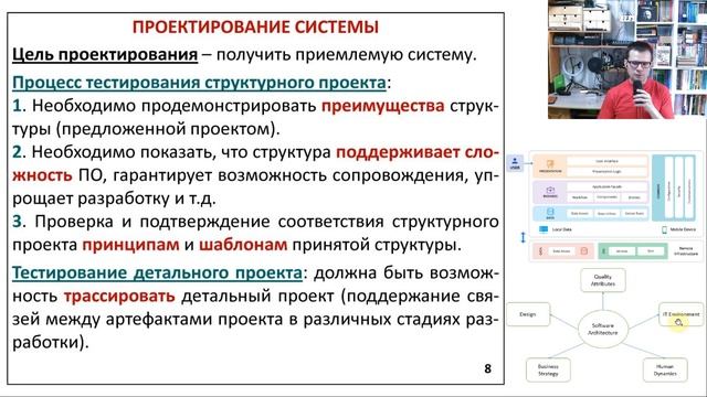 Проектирование системы (программотехника - программная инженерия - software engineering)