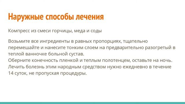 Лечение подагры в домашних условиях смотреть онлайн