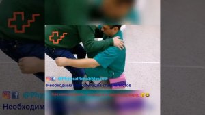 Как поднять пациента с пола