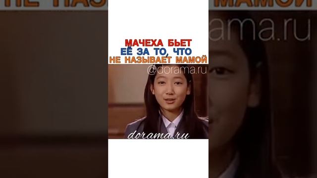 Мачеха бьет её за , что не называет мамой ??[Дорама] Лестница в небеса ☄? смотреть онлайн