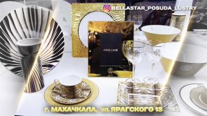 Магазин Bella Star. Посуда, люстры, постельное белье (bellashop.ru)