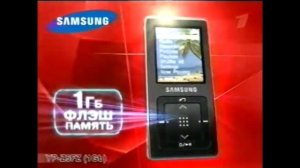 Реклама М видео 2006 МР3 плеер Samsung