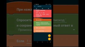 Как сделать промо-код в покет код?