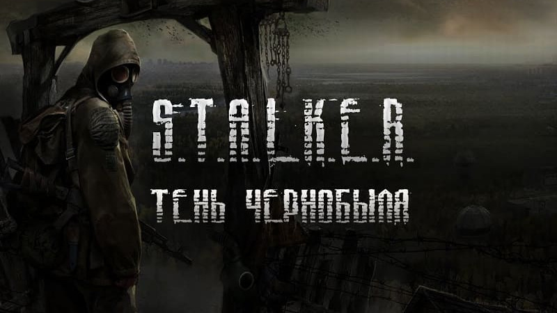 S.T.A.L.K.E.R.: Тень Чернобыля / Бар (3)