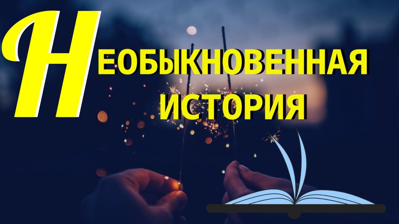 Необыкновенная история на Рождество - Святитель Николай Сербский