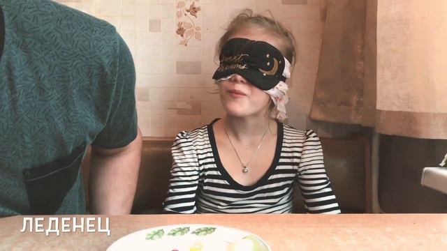 Челендж «закрой глаза -открой рот» смотреть онлайн