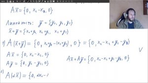 Линейные операторы.