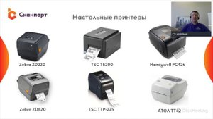 Как выбрать принтер этикеток? Честное сравнение и тест-драйв в прямом эфире.