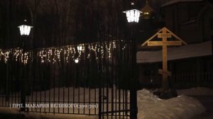 Вечернее Богослужение. Трансляция (9-ый час, Вечерня, Утреня). Понедельник. 31 января 2022 г. 18:00