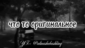 ?Клип?//?КАК MOMMY?//?INSTASAMKA?//?collab с @alinashabashkinq ?//Gacha club