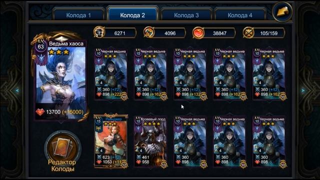 Deck Heroes - сбор колоды ведьм (Херокилл прохождение 9, 10, 11 врат путешествий) смотреть онлайн