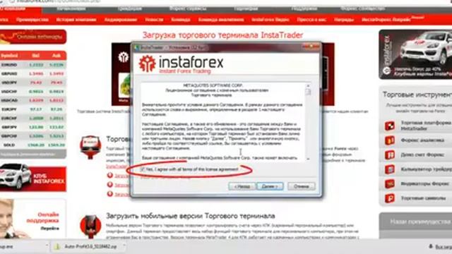 Форекс советник - БЕСПЛАТНО !!! Подробная видео инструкция по настройке советника
