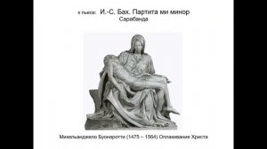 История фортепианной музыки #2. Лекция-концерт №1. Иоганн Себастьян Бах и его современники. Часть I