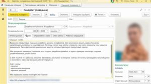 Как загрузить резюме с работного сайта в 1С:ЗУП КОРП одной кнопкой