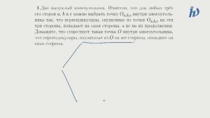 Комбинаторная геометрия плоскости. Занятие 8