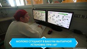 КАК ДЕЛАЮТ СГУЩЁНКУ?