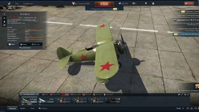 Начинающий путь War thunder смотреть онлайн