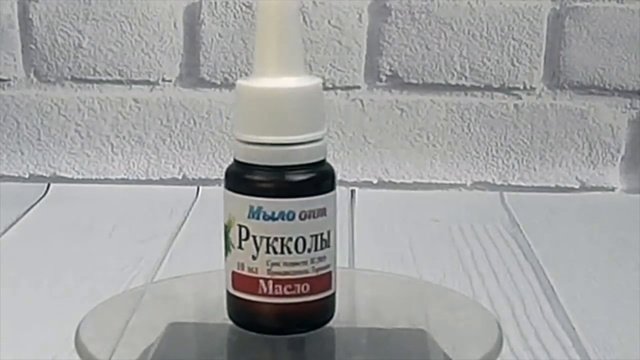 Масло Рукколы -- Натуральное масло для лица -- Делаем косметику сами