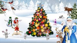 Песенка для малышей ;Сам Дедушка Мороз елку из леса принес;