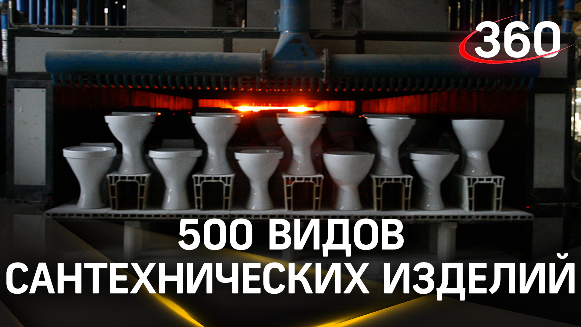 Гофротрубы и сифоны: до 500 видов сантехнических изделий производит предприятие в Рузе