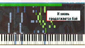 И вновь продолжается бой