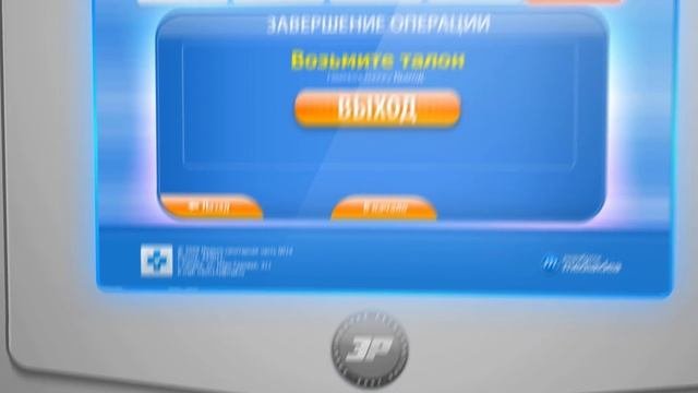 Электронная регистратура - Www.er63.ru