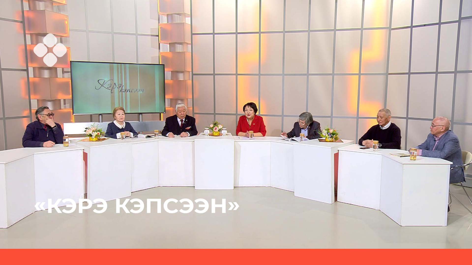 «Кэрэ кэпсээн» биэриигэ: Спортивнай суруналыыс  Вячеслав Степанов 75 сааhа (09.04.2022)