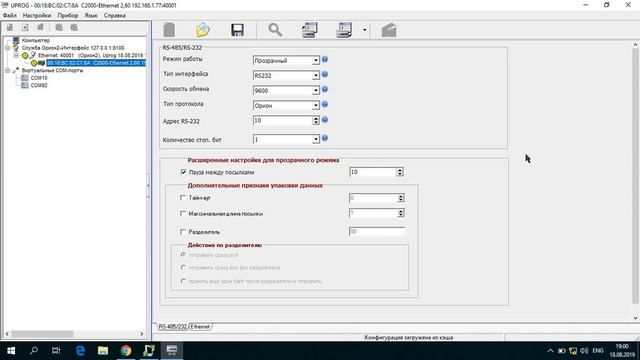 Как я боролся с С2000 Ethernet смотреть онлайн