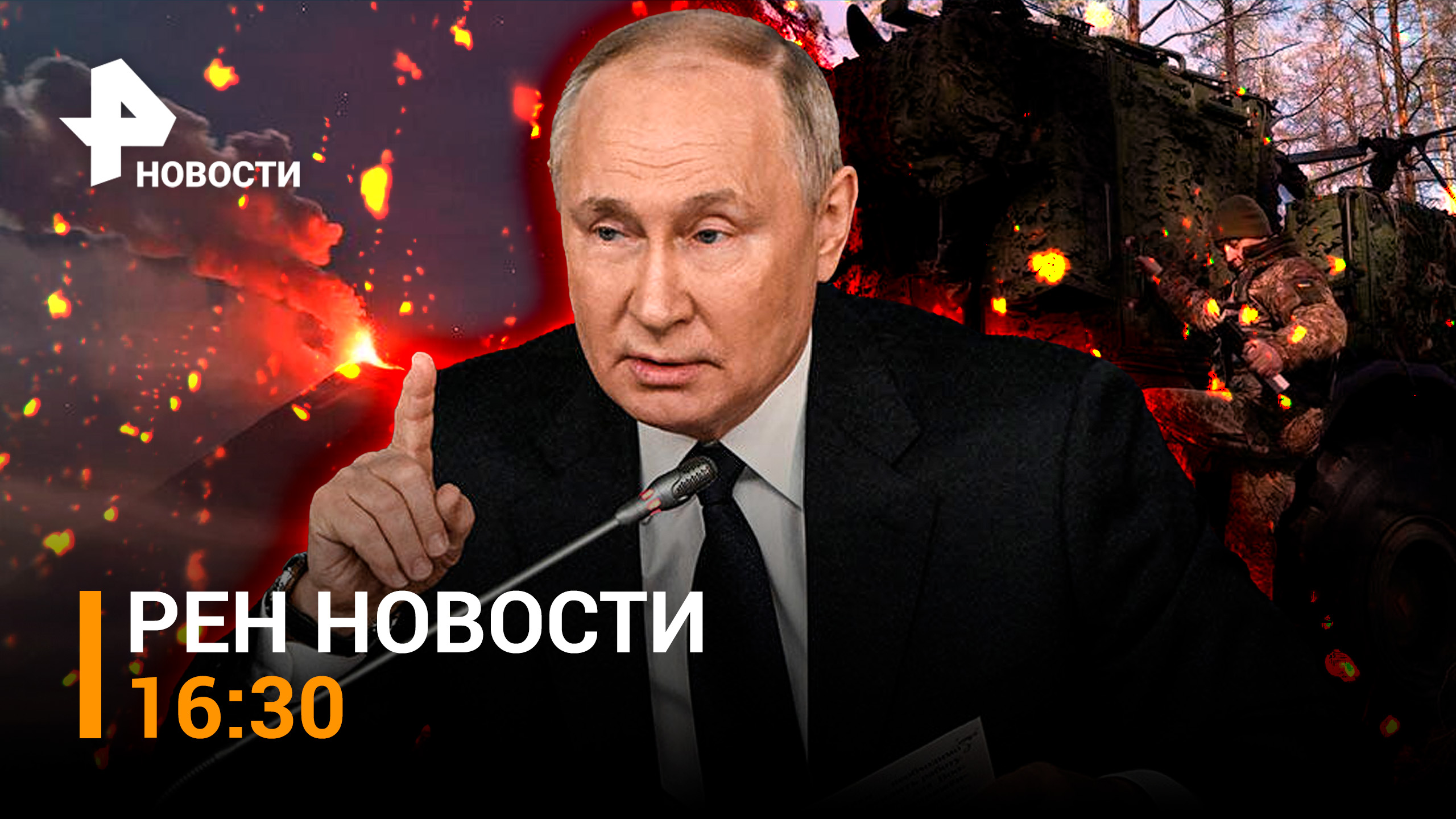 Наш боец спас раненого под ударами ВСУ. ЛДПР выдвинула Слуцкого на выборы / РЕН Новости 19.12, 16:30