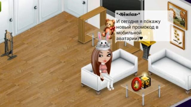 🌿Новый промокод в мобильной аватарии🌿 смотреть онлайн