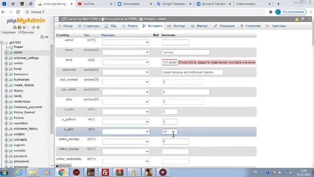 Как выдать админку через mysql смотреть онлайн