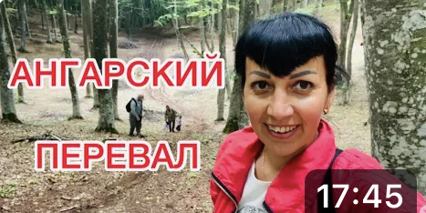 Ангарский Перевал / Отдых в Крыму #отдыхвкрыму #жизньвкрыму