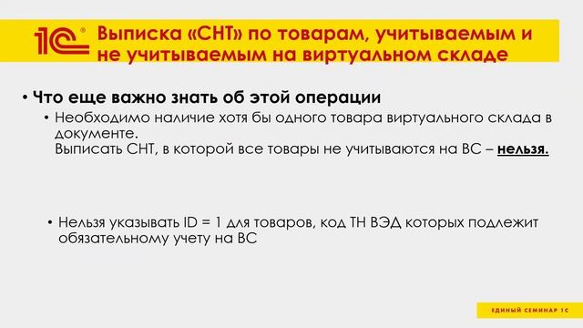 Новое в 1С Бухгалтерия для Казахстана на октябрь 2022 года смотреть онлайн