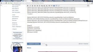 Установка панели навигации в вики-меню в группе ВКонтакте