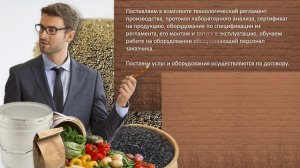 Производство удобряющих субстратов из цеолита