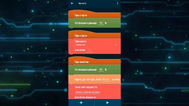 Как сделать настоящий онлайн в Pocket code! смотреть онлайн