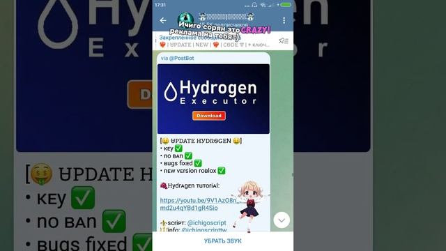 КАК СКАЧАТЬ ИНЖЕКТОР!? ОТВЕТ ТУТ смотреть онлайн