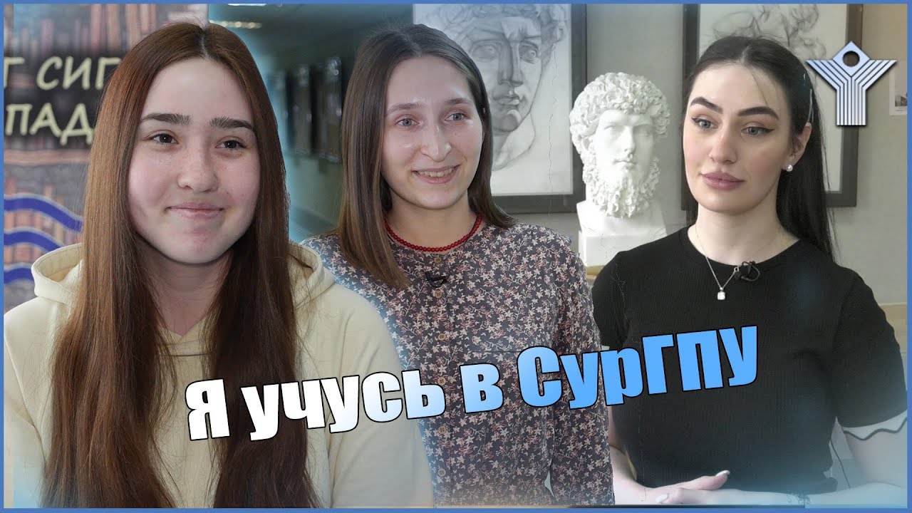 Я учусь в СурГПУ-03.mp4