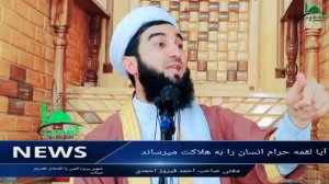 Imom abu hanifa мавлави Ахмад фируз
